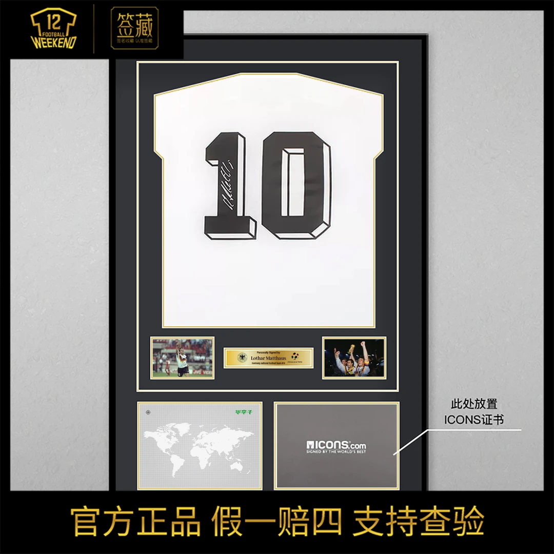 正品马特乌斯亲签德国2024欧洲杯主场签名球衣（含ICONS证书）