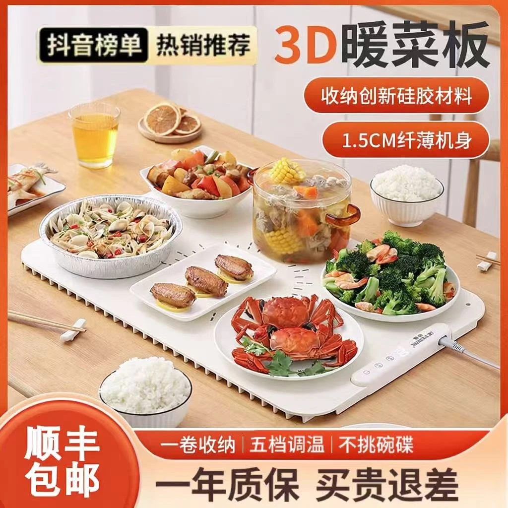 米系生态链暖菜板可折叠多功能家用饭菜恒温保温热菜暖菜宝神器