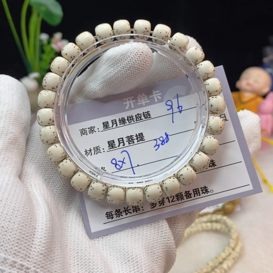 【闪购商品】星月菩提吊坠96……