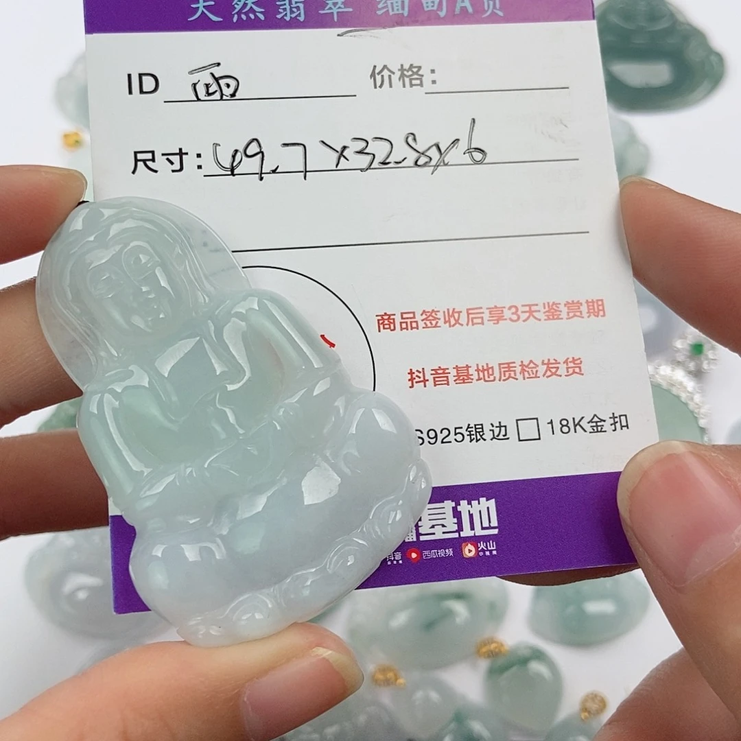 翡翠颈饰未镶嵌雨***虹翡翠