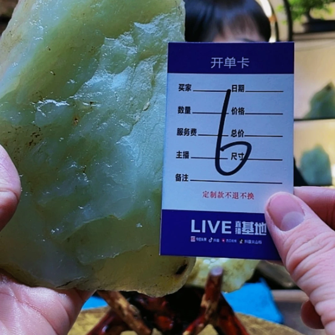 【闪购商品】蛇纹石玉原石未镶嵌琴****发