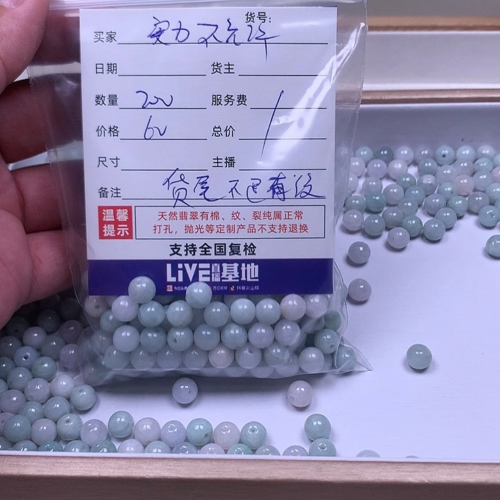 实***许翡翠散珠翡翠散珠