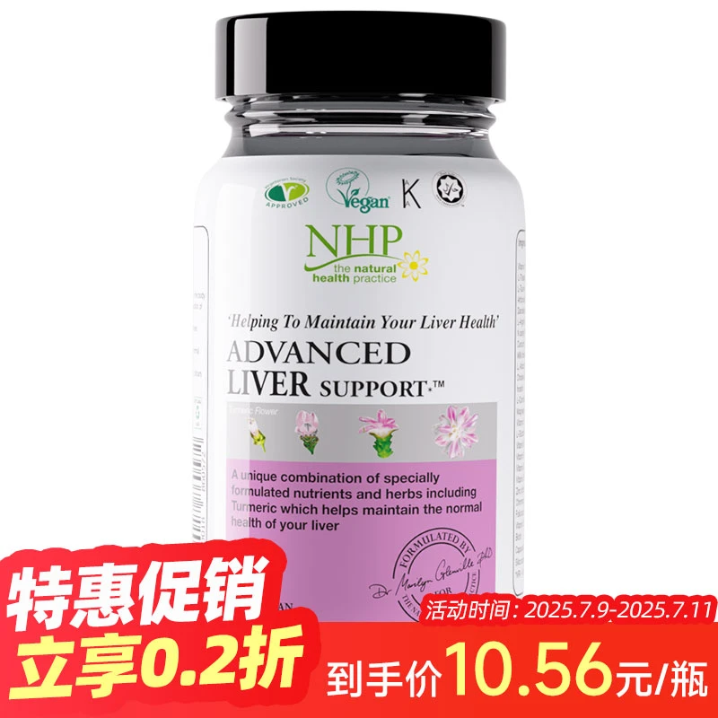 NHP奶蓟草胶囊90粒/瓶