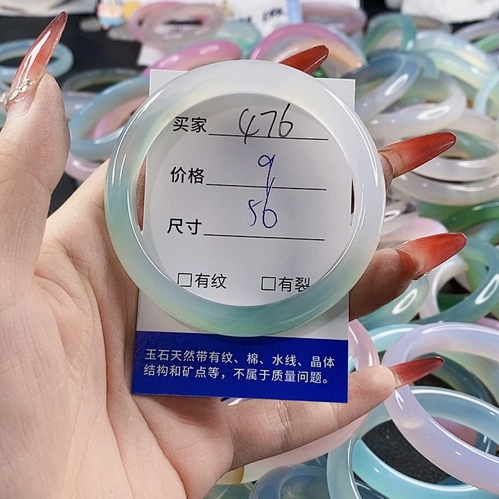 手镯玛瑙/玉髓未镶嵌476