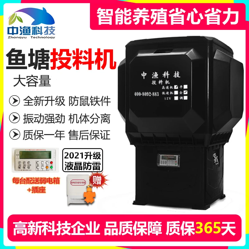 鱼塘投料机全自动高速大容量投饵机定时喂食投食机鱼塘自动投料机