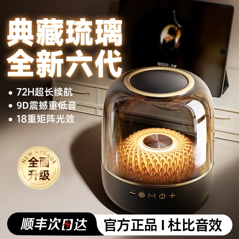 【官方正品】曼哈卡顿音响无线蓝牙音箱低音炮卡哈5代水晶重低音炮