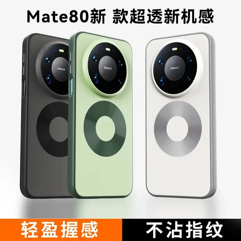 适用华为Mate80手机壳ProMax新款高级感肤感磨砂简约防摔保护套男