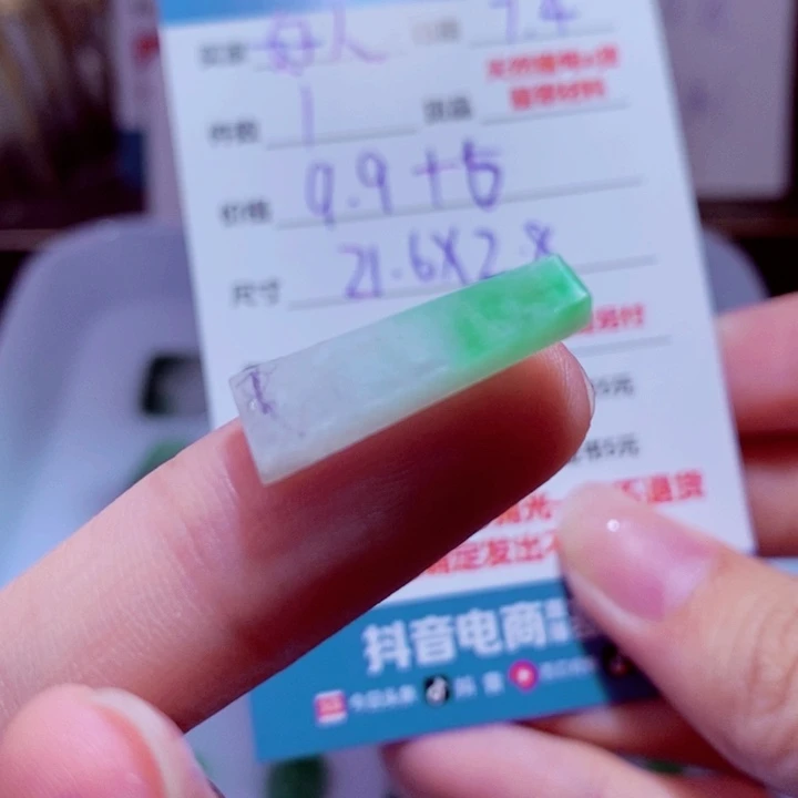 好***报定制翡翠未镶嵌材料