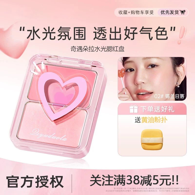 元气水光腮红膏盘提亮双拼高光脸颊脸部自然立体清透水润眼颊两用