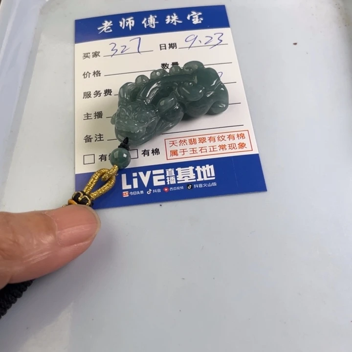 颈饰未镶嵌翡翠用****1