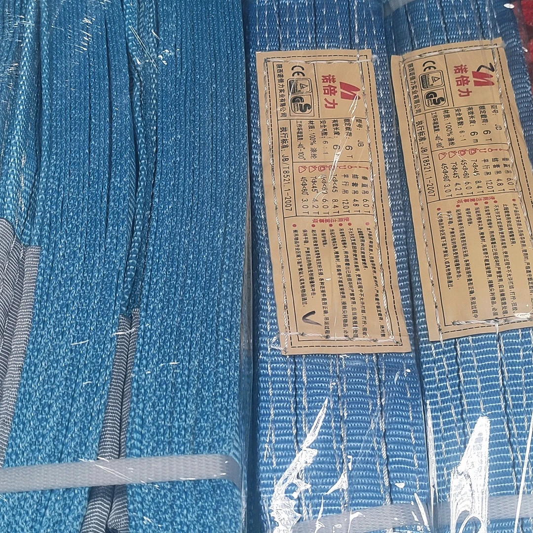 6吨系列彩色吊装带