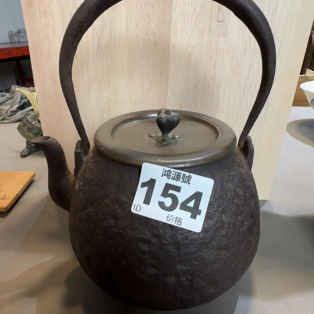 麻****铁中古美术装饰工艺品