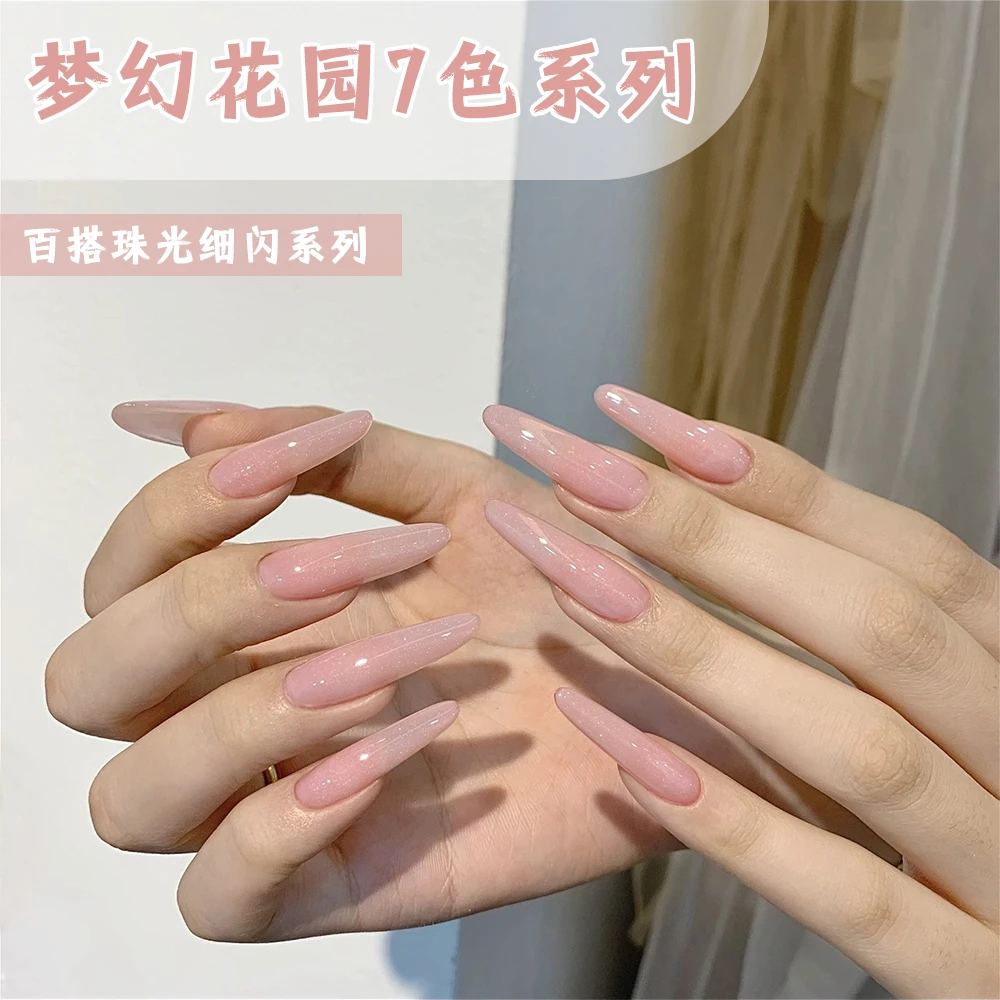 梦幻花园7色嬛嬛甘露寺古风美甲灌装极光指甲油胶
