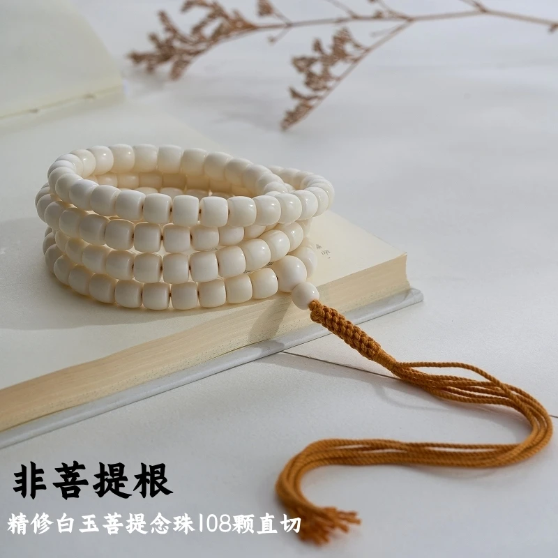 正品真白玉菩提直切108颗佛珠原生态文玩念珠手串男女挂珠项链