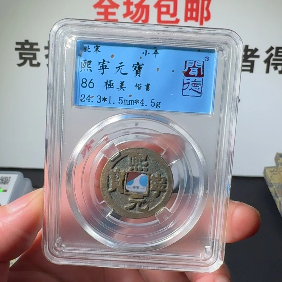 铜熙宁 阿正111111111