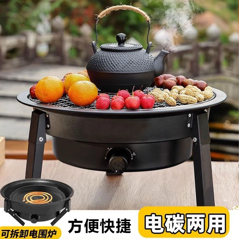 围炉煮茶烧烤炉电碳户外家用电围炉露营野外炊具多功能烧炭炉不粘