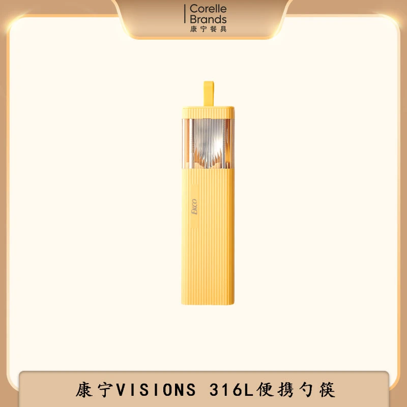 便携式316L勺筷套装可爱筷子学生勺子单人餐具盒筷子