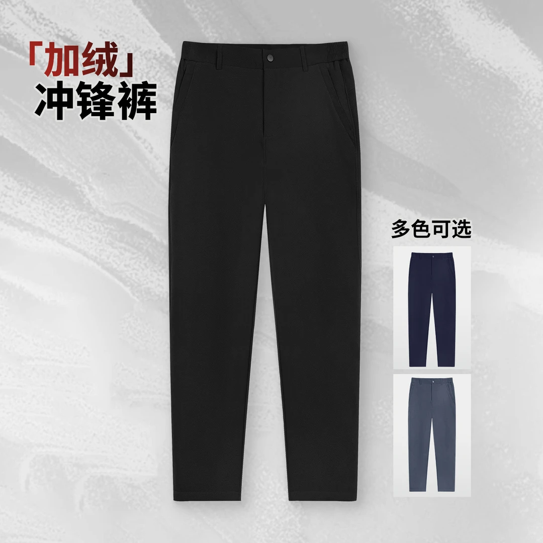 24加绒冲锋裤 JF24