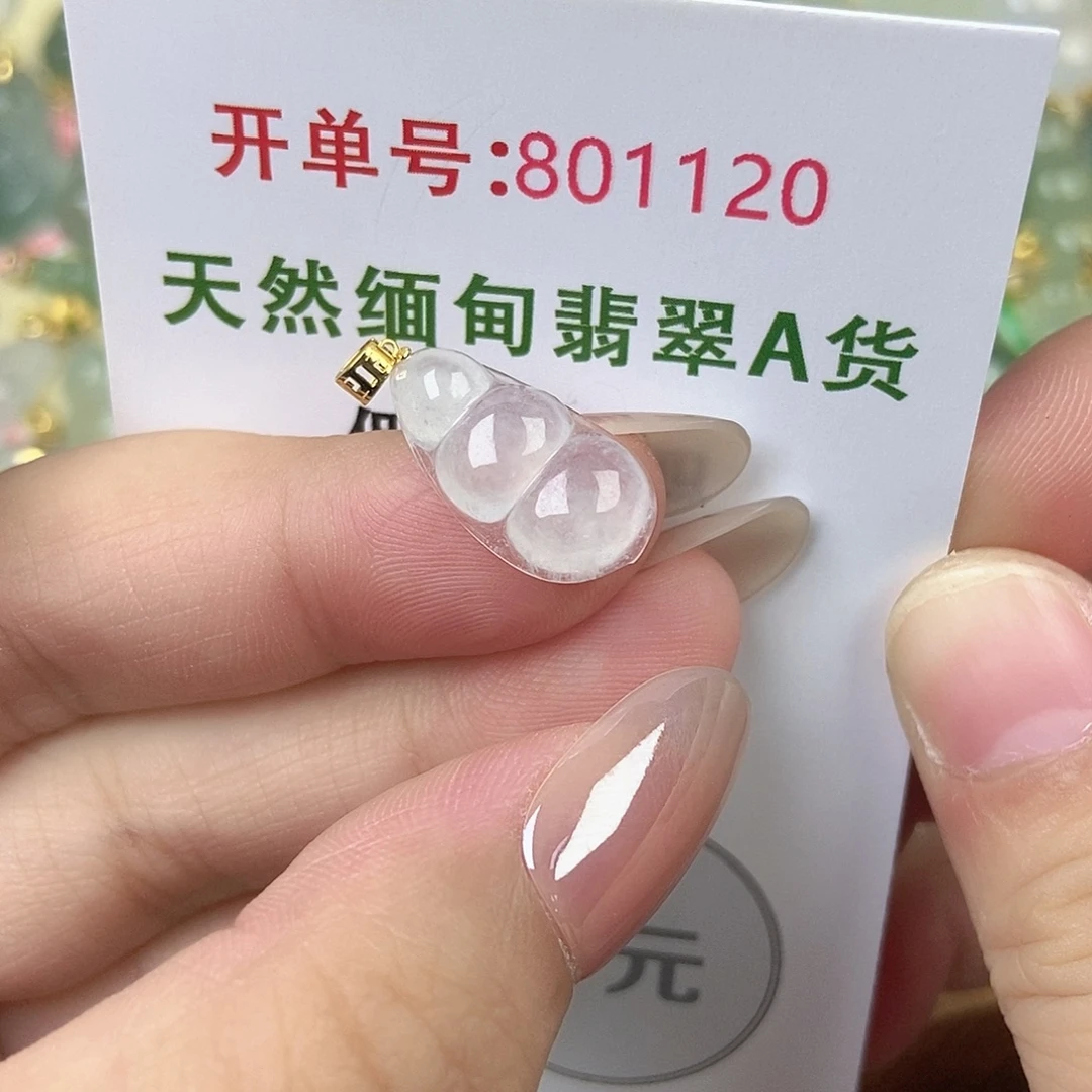 翡翠未镶嵌挂件天然