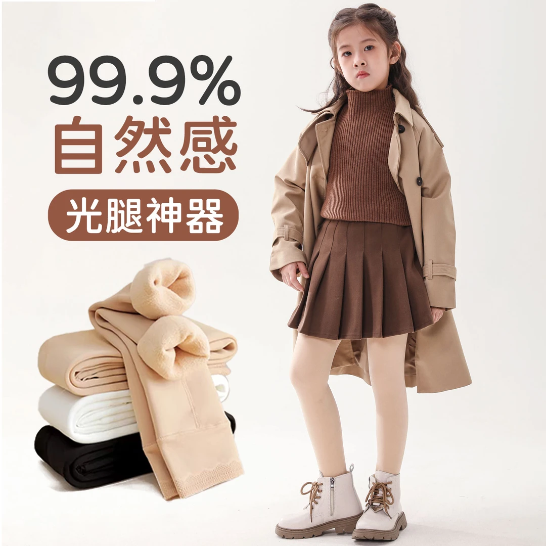 女童光腿神器秋冬加绒加厚款白色舞蹈连裤袜儿童保暖肉色打底裤