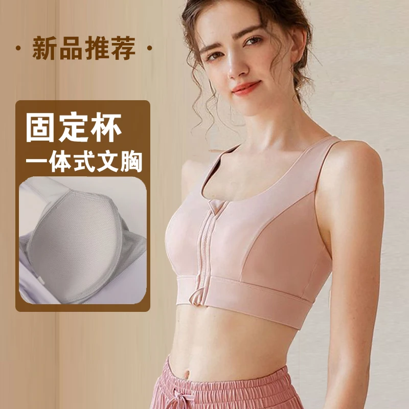 固定杯运动内衣女高强度防震瑜伽美背背心跑步健身无钢圈聚拢文胸