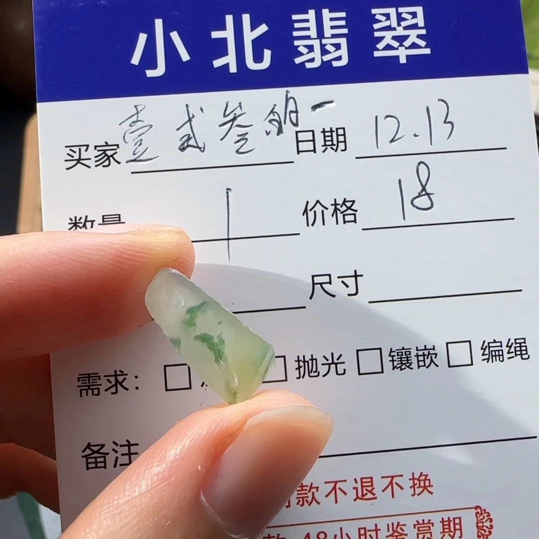 颈饰未镶嵌翡翠壹***一