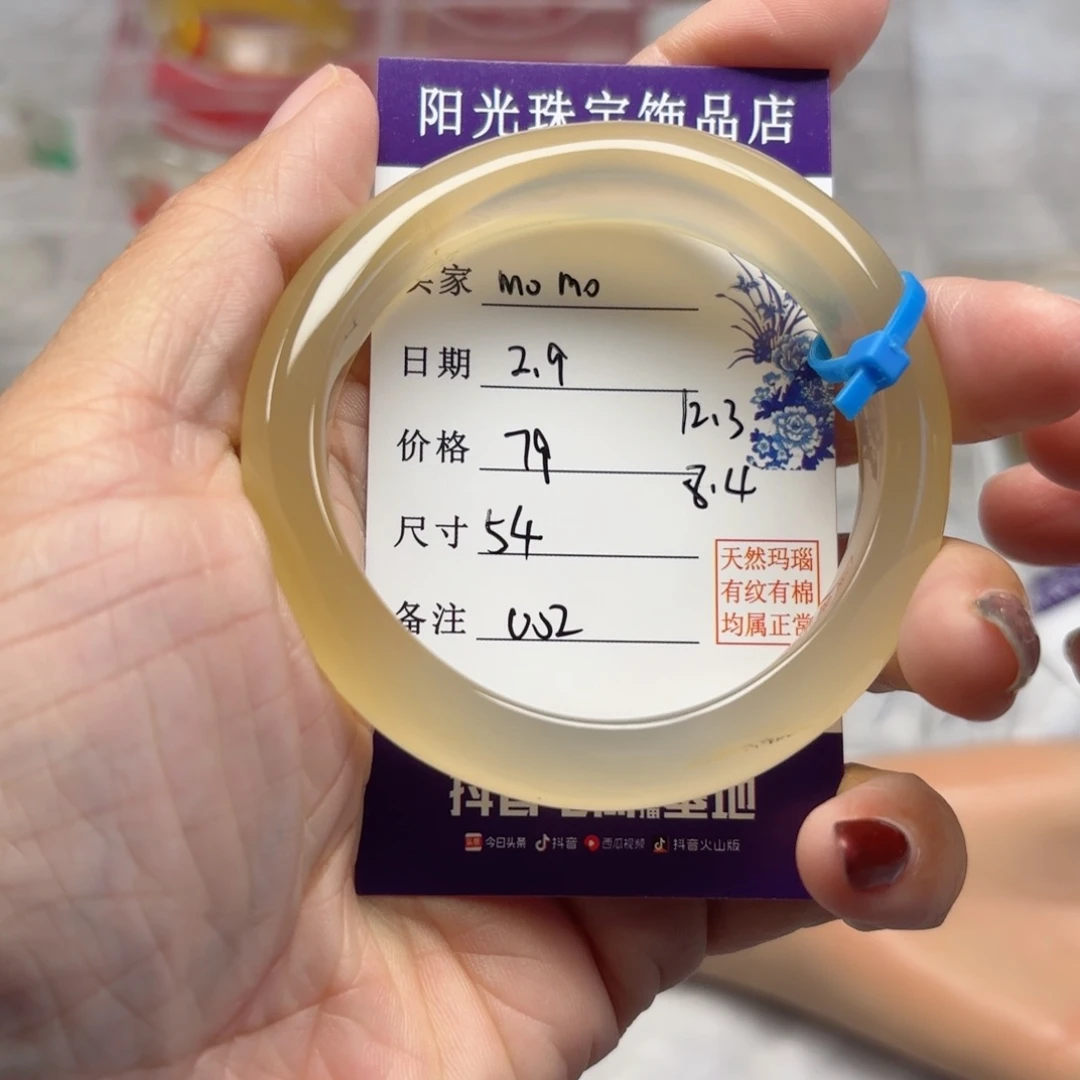 玛瑙/玉髓手镯未镶嵌m**o