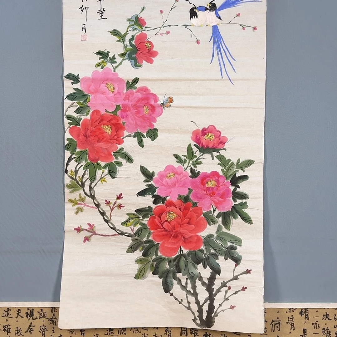 国画740 牡丹仙子也