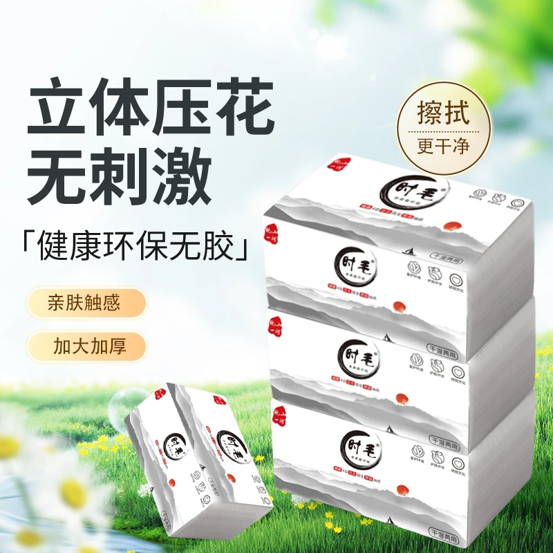 时毛四边压花家用面巾纸干湿两用加厚纯正原生原木抽纸家用面巾纸