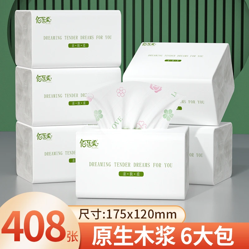 6包加厚抽纸餐巾面巾纸手纸卫生纸巾母婴柔软可湿亲肤干湿家用