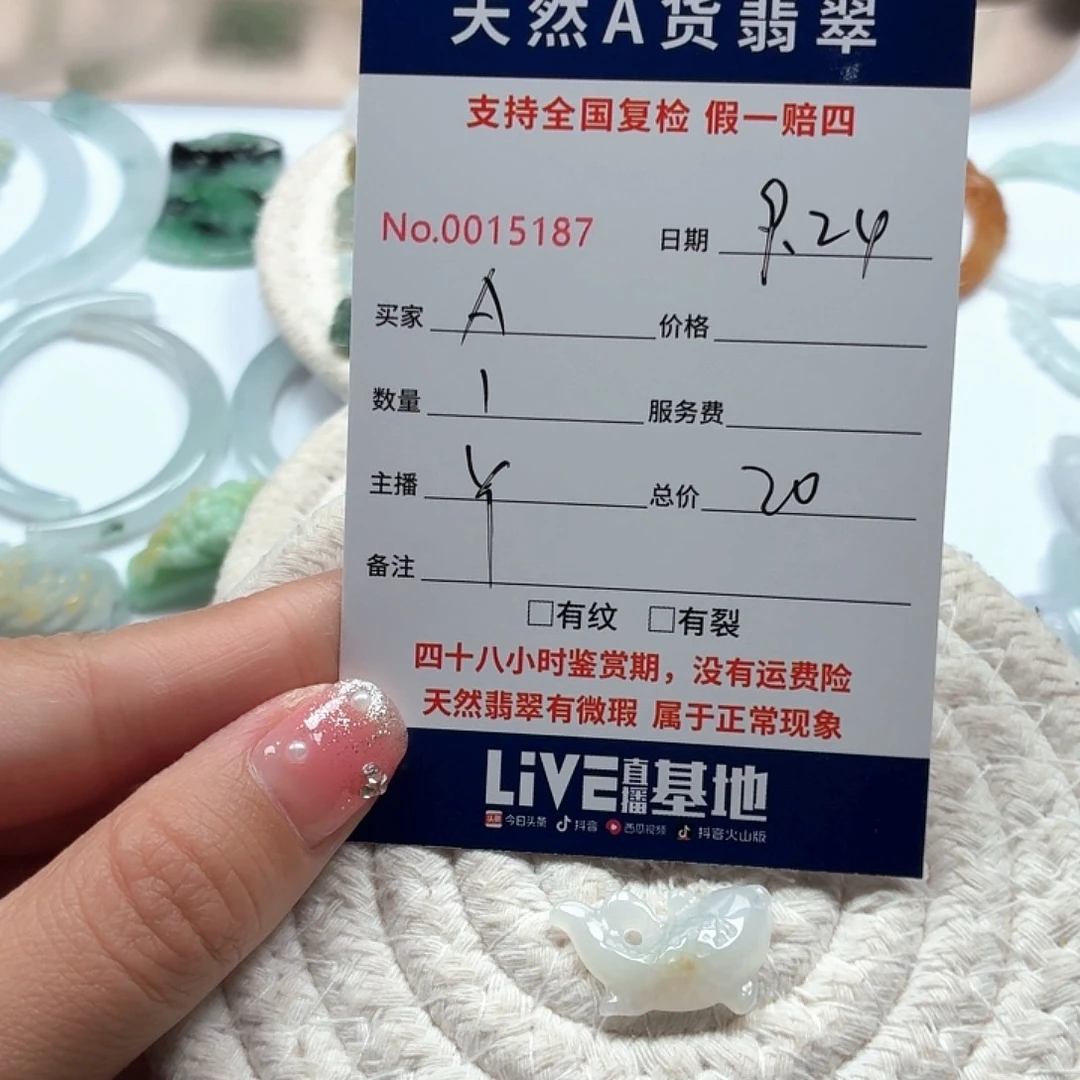 A****颈饰未镶嵌翡翠111111