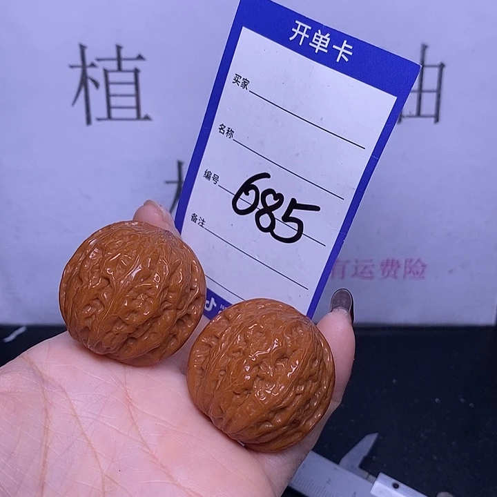 文玩核桃把件685/37铁锤