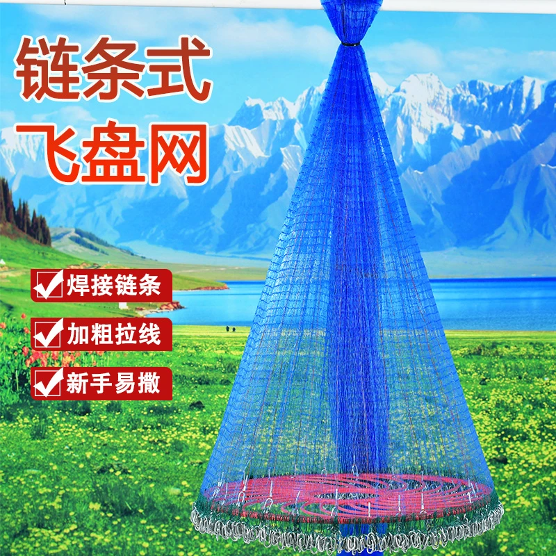 新款大飞盘式撒网手抛网手撒鱼网渔网60圆盘旋网加重链条油丝拉线
