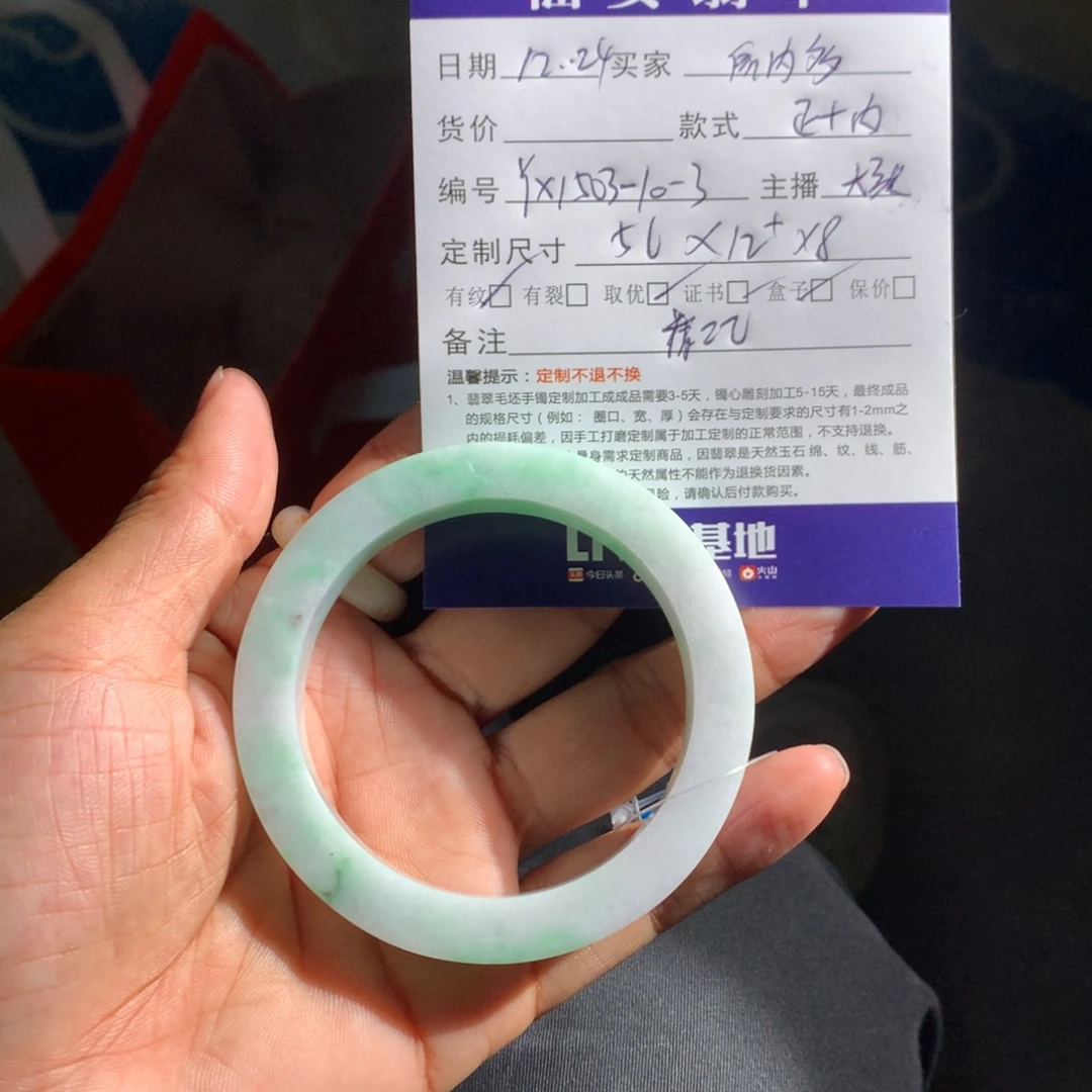 所***-定制翡翠未镶嵌翡翠