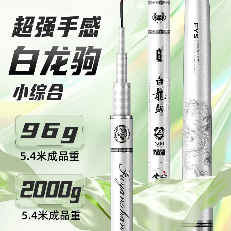 浮烟山鱼竿手竿碳素28调超轻超硬高档台钓竿鲤鱼竿垂钓轻量小综合