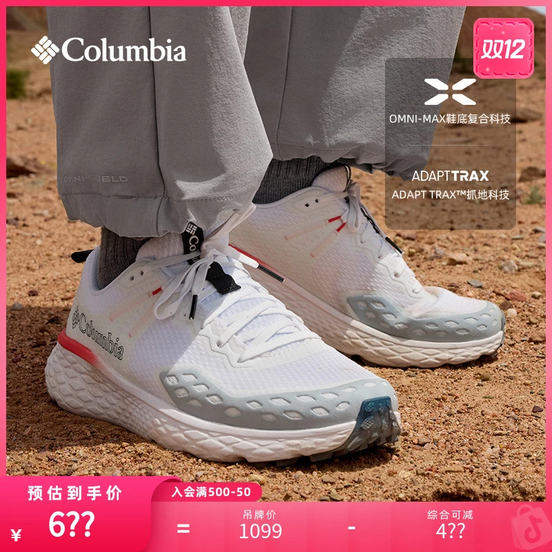 Columbia哥伦比亚户外新品男款运动旅行野营登山徒步鞋BM2858