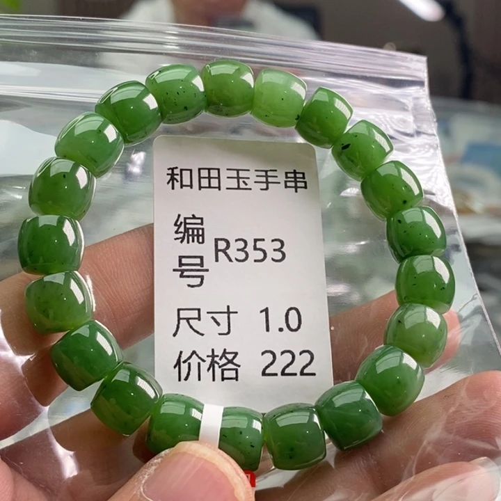 未镶嵌手链和田玉