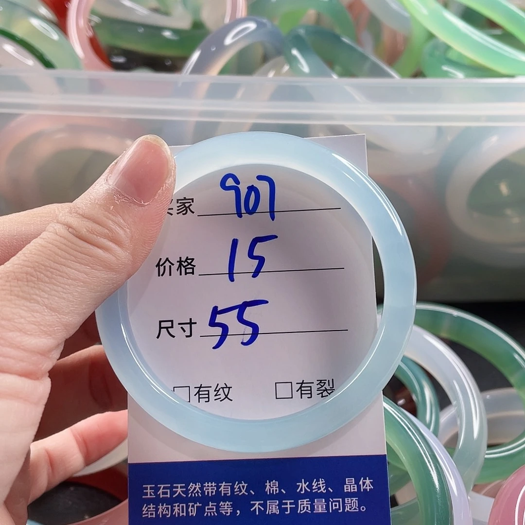 手镯玛瑙/玉髓未镶嵌