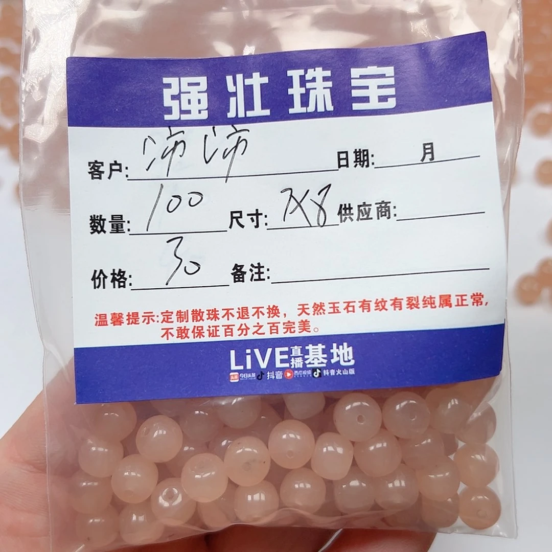 玛瑙/玉髓未镶嵌珠宝半成品ʚ**ɞ