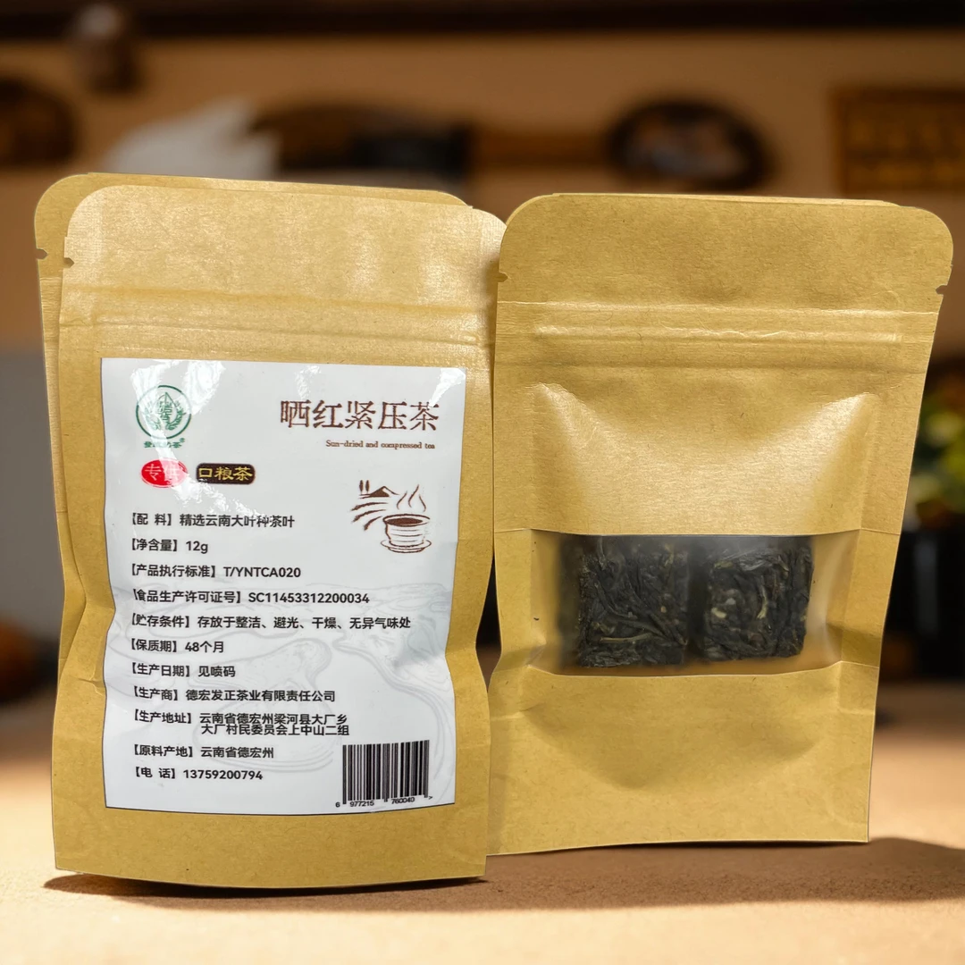 高山浓香滇红茶蜜香型晒红董事长试喝口粮红茶传统手工工艺无异味