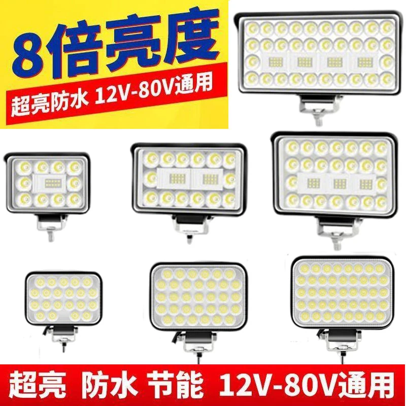 挖机大灯led灯24v挖掘机工作大臂灯超亮工程货车铲车装载机散光灯