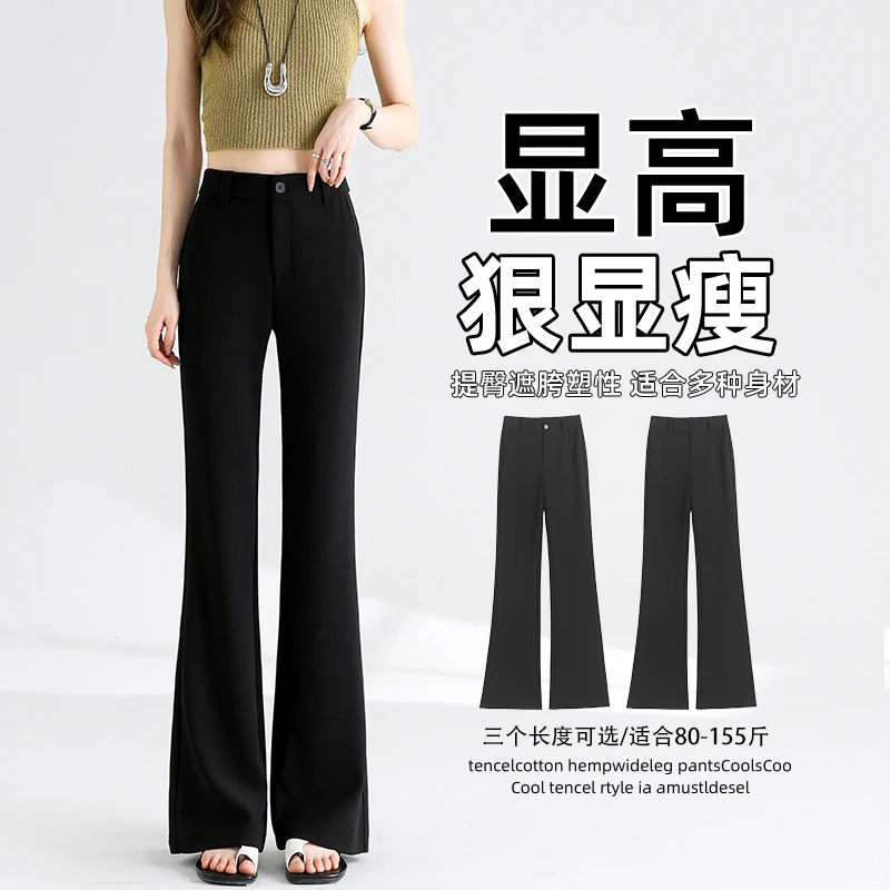 高腰西装微喇裤女秋冬加绒新款弹力梨型显瘦阔腿垂顺休闲喇叭裤子