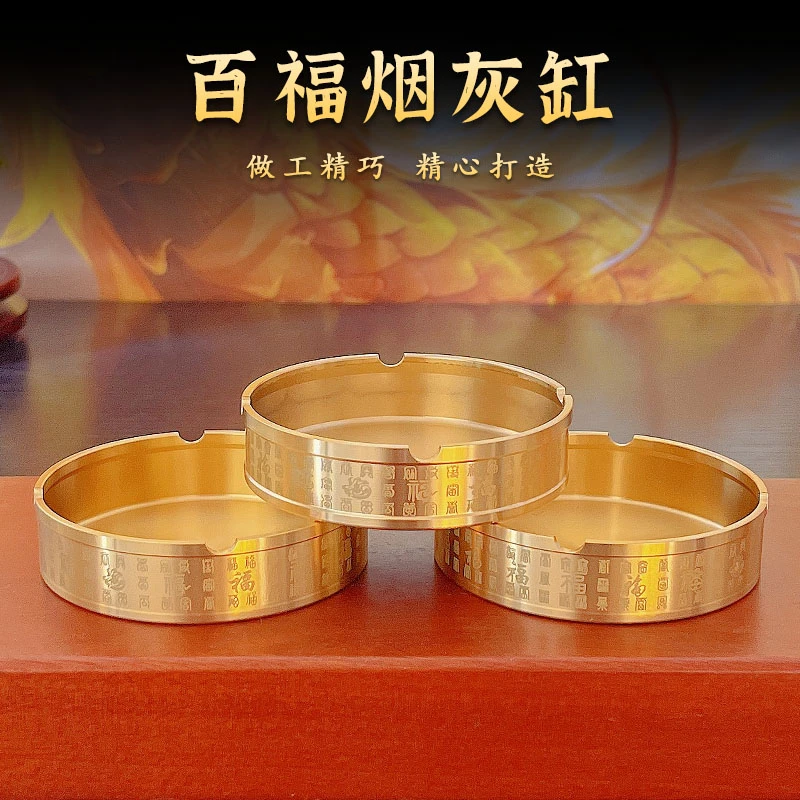 纯黄铜材质家用客厅酒店办公桌高端铜制百福烟灰缸工艺品摆件