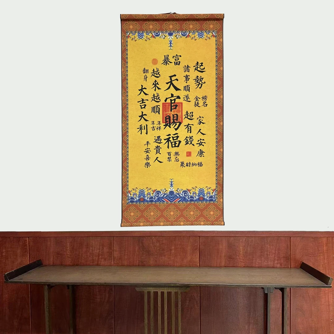 【37天官赐福】净尺寸40X85cm简约挂轴装饰画