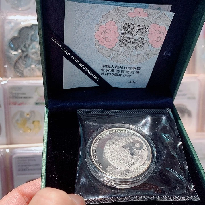 纯银抗70纪念银章30克