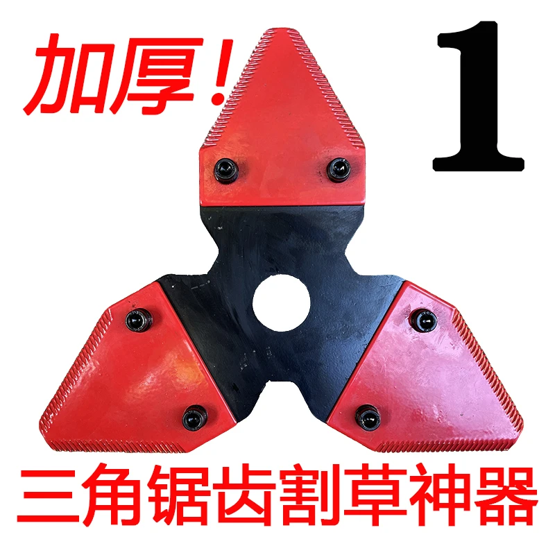 加厚锰钢三齿除草刀片除草神器割草机割灌木粗硬草打草头园林工具