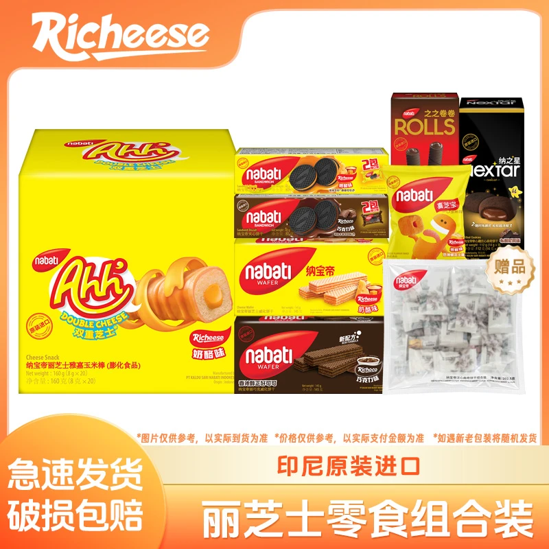 丽芝士威化饼干玉米棒之之卷卷夹心饼干零食超值组合下午茶DB1