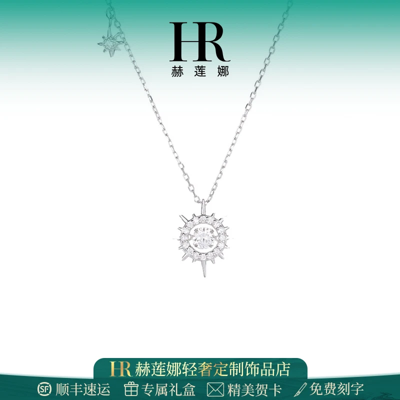HR/赫莲娜 太阳花轻奢项链女款小众设计星辰高级感灵动锁骨链礼物