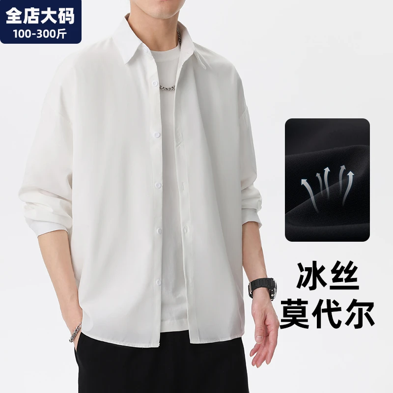 白色衬衫男长袖夏季冰丝速干莫代尔衬衣男士胖子加肥加大大码男装
