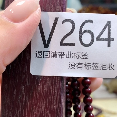 大叶紫檀（黑酸枝木类）264